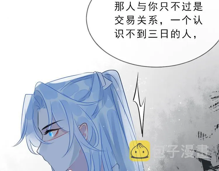 第19话 成为同类 第30页