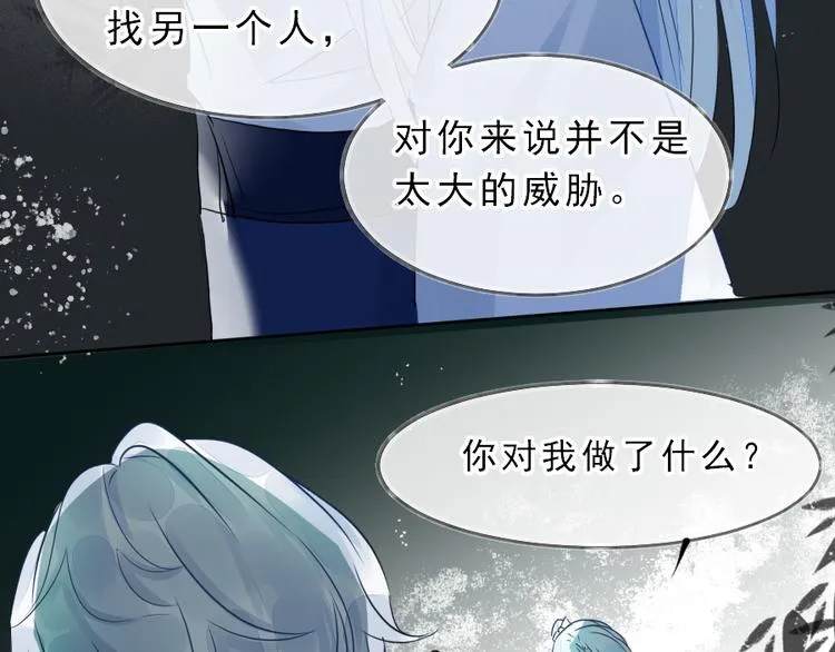 第19话 成为同类 第32页