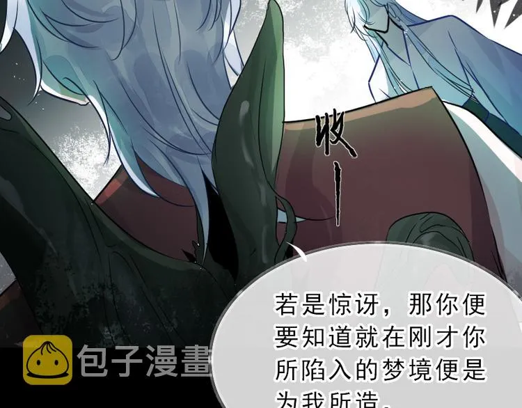 第19话 成为同类 第33页