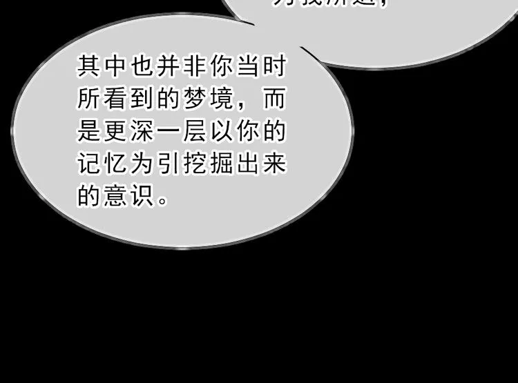 第19话 成为同类 第34页