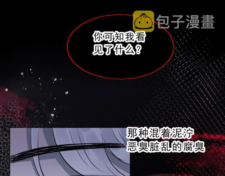 第19话 成为同类 第35页