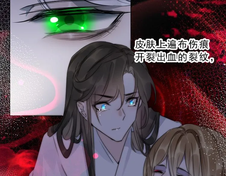 第19话 成为同类 第36页