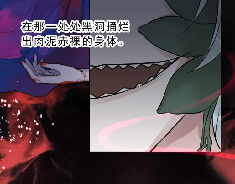 第19话 成为同类 第38页