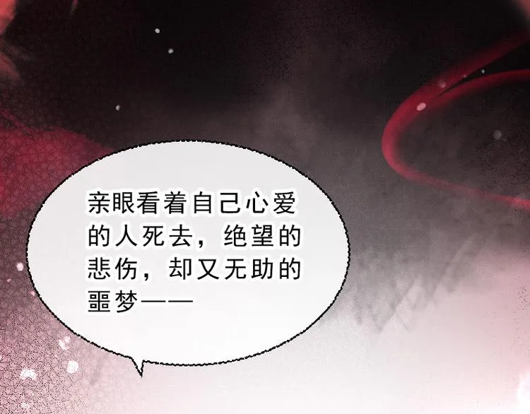 第19话 成为同类 第39页