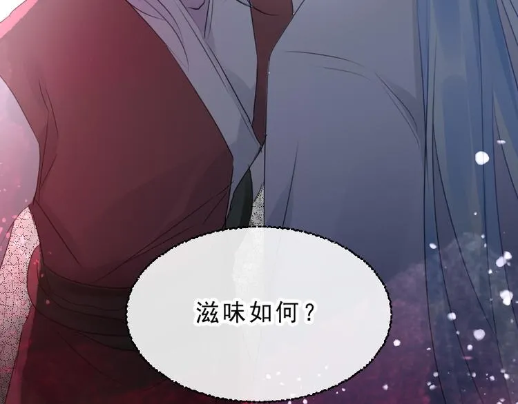 第19话 成为同类 第41页