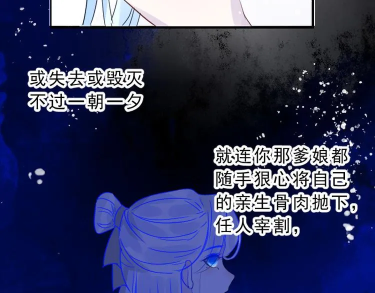 第19话 成为同类 第46页