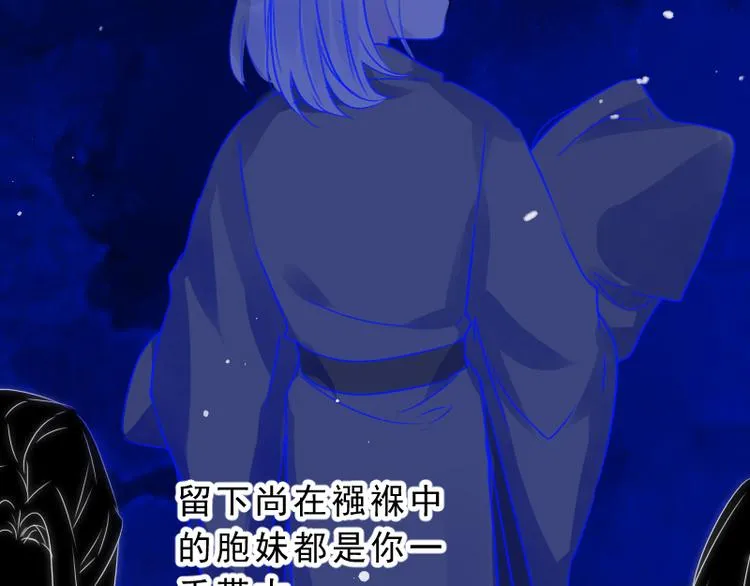 第19话 成为同类 第47页