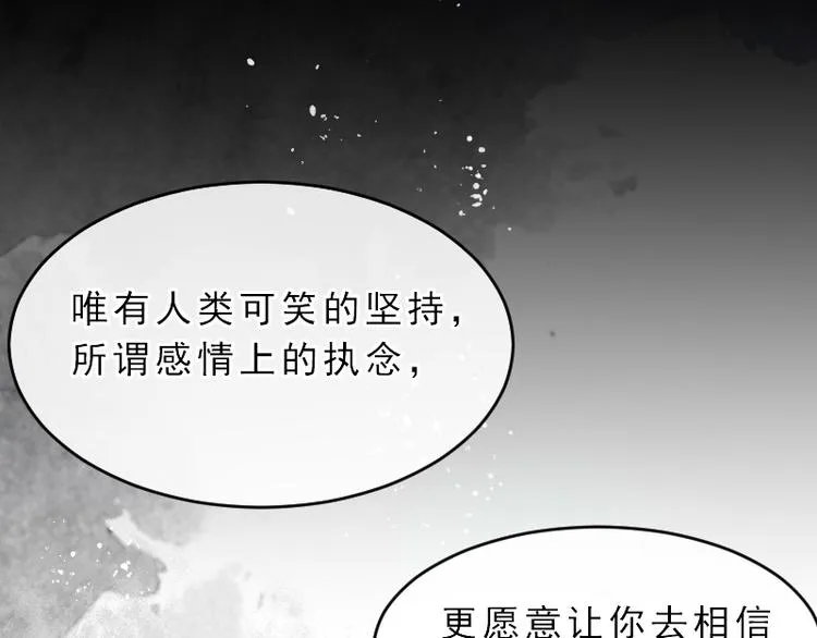 第19话 成为同类 第50页