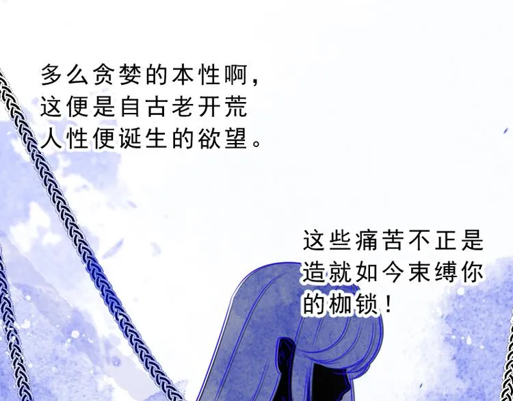 第19话 成为同类 第55页