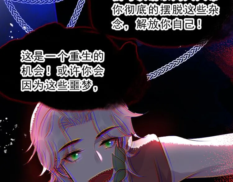 第19话 成为同类 第57页
