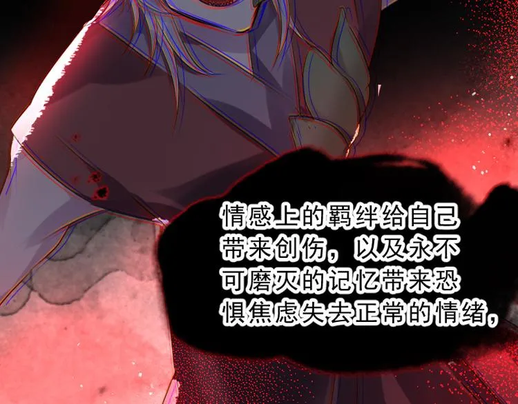 第19话 成为同类 第58页