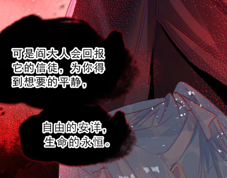 第19话 成为同类 第59页
