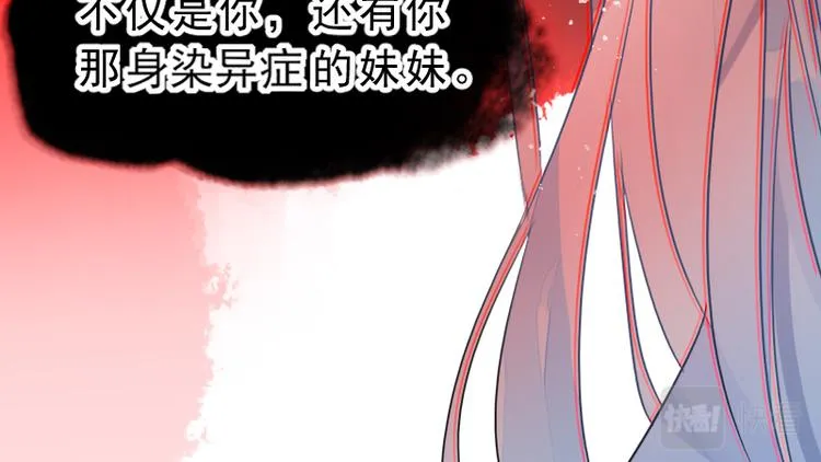 第19话 成为同类 第61页