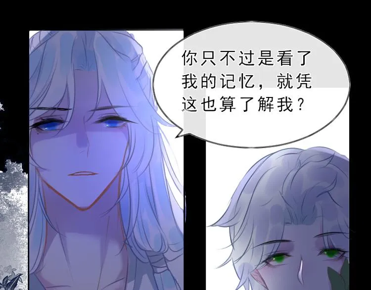 第19话 成为同类 第67页