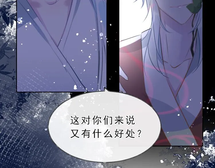 第19话 成为同类 第68页