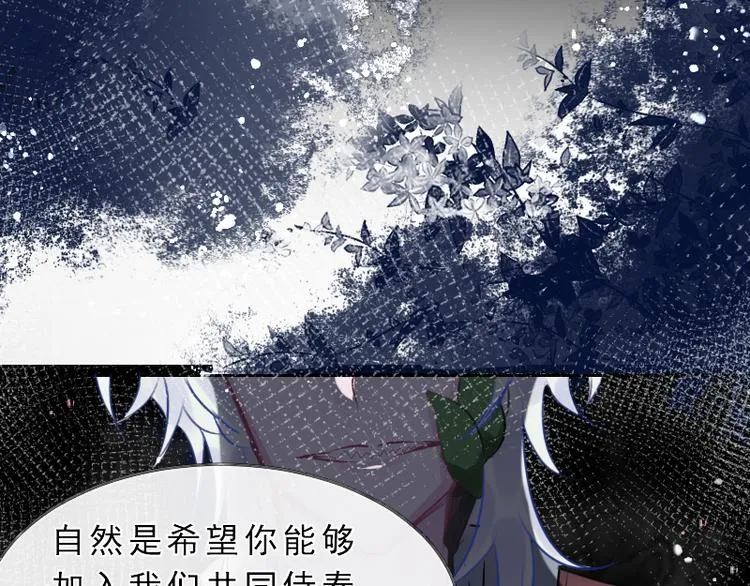 第19话 成为同类 第69页
