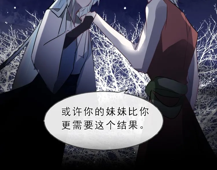 第19话 成为同类 第72页