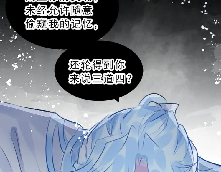 第19话 成为同类 第79页