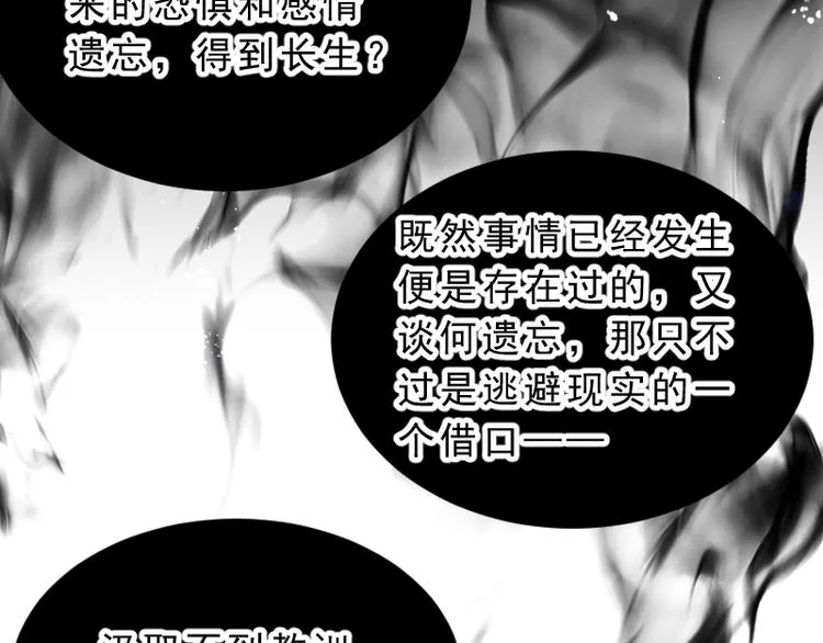 第19话 成为同类 第82页