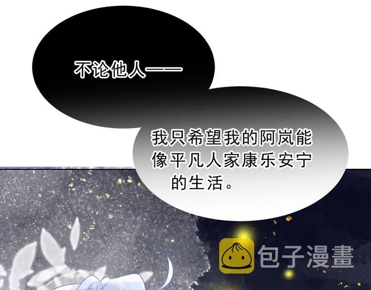 第19话 成为同类 第84页