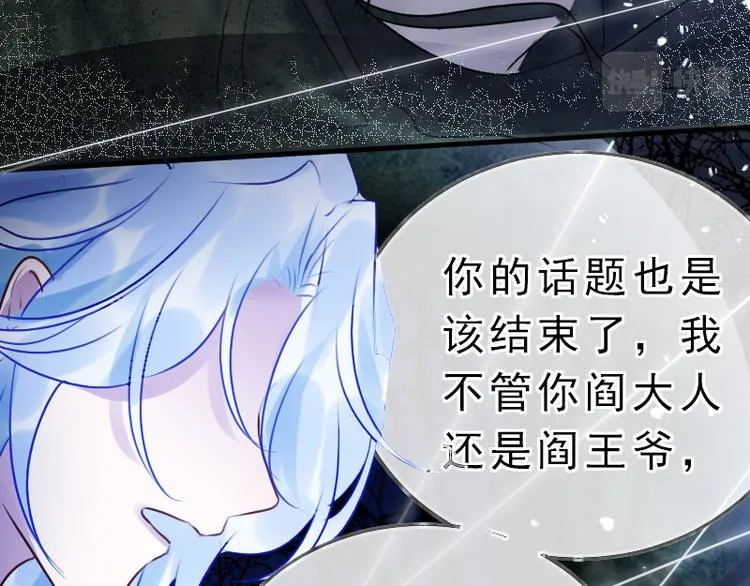 第19话 成为同类 第97页