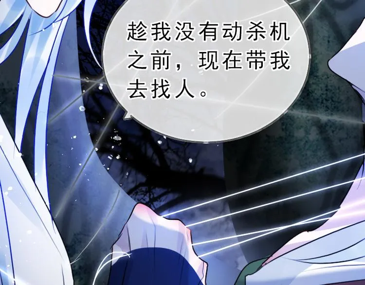 第19话 成为同类 第98页