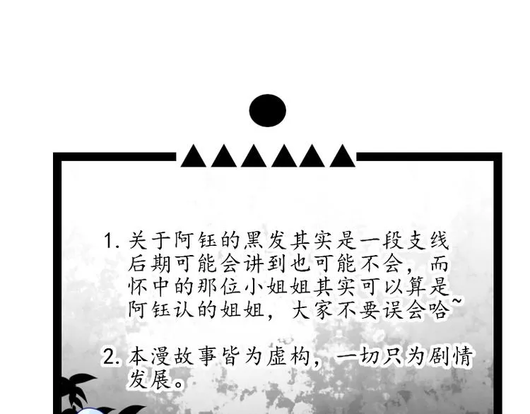 第19话 成为同类 第135页