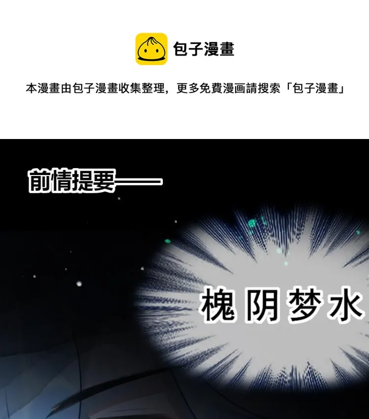 第21话不该过来 第1页