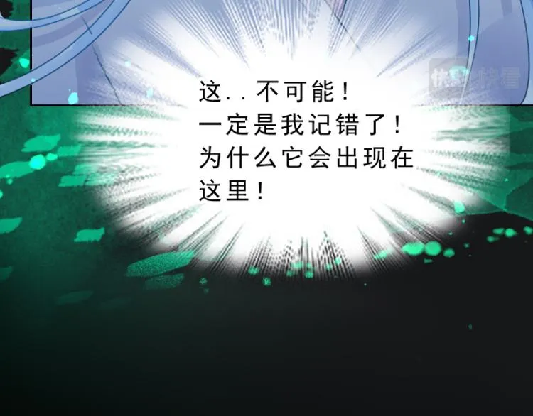 第21话不该过来 第4页