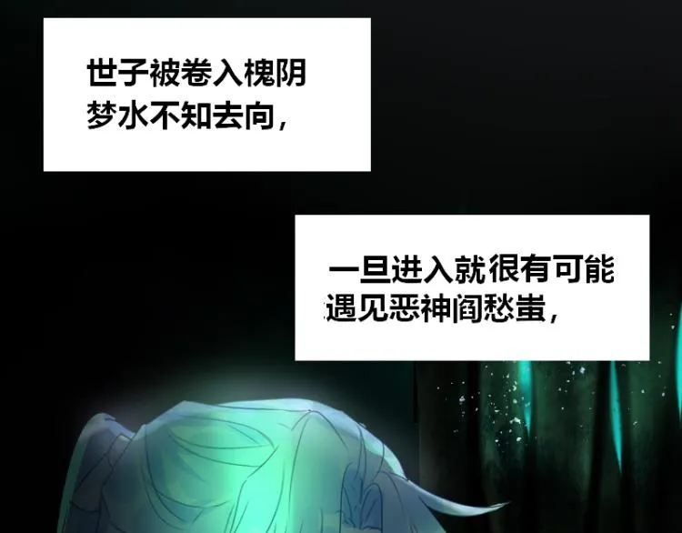 第21话不该过来 第5页