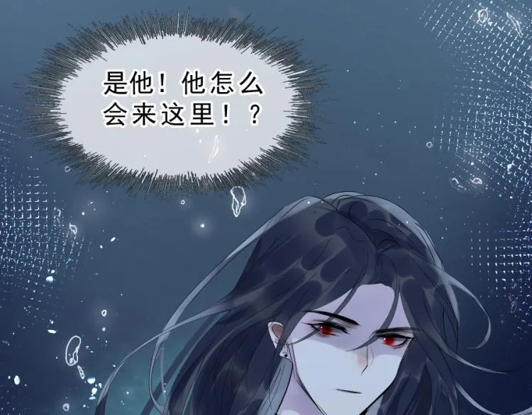 第21话不该过来 第14页