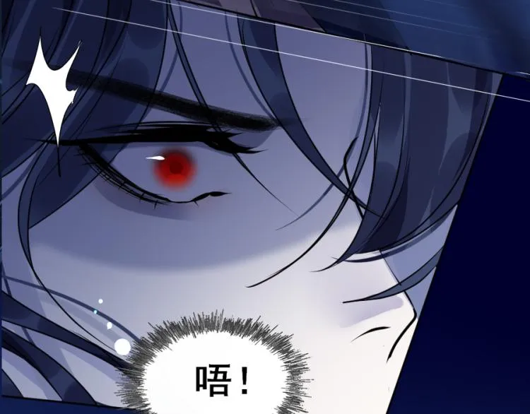 第21话不该过来 第30页