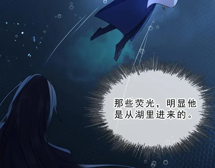 第21话不该过来 第32页
