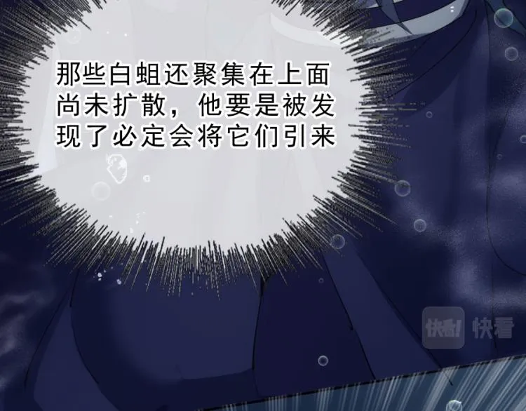 第21话不该过来 第36页