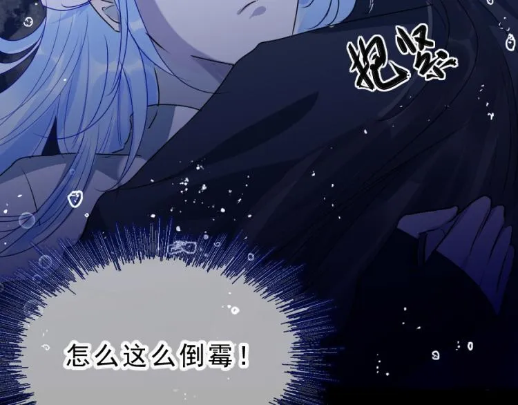 第21话不该过来 第44页