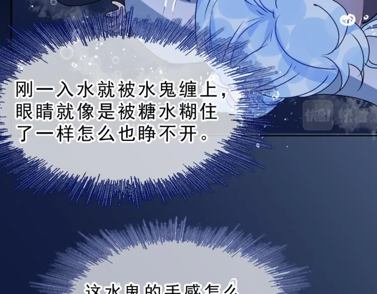 第21话不该过来 第46页