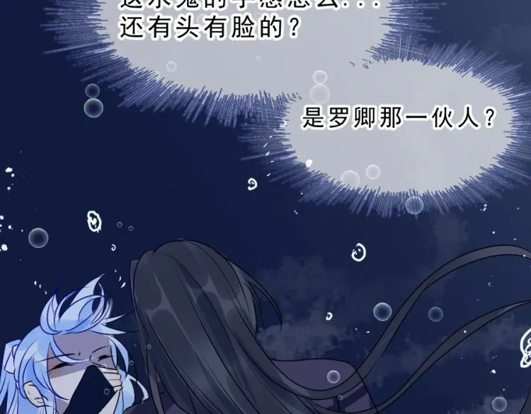 第21话不该过来 第47页