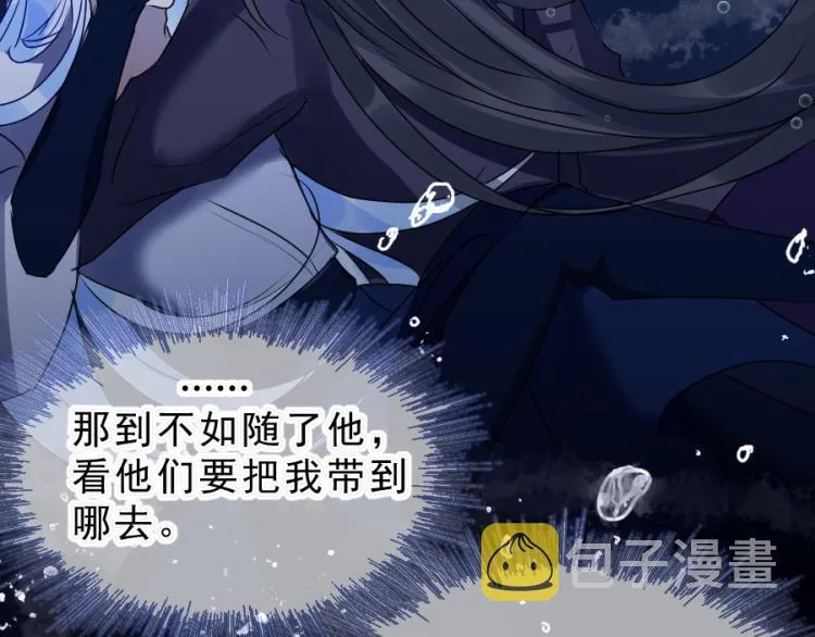 第21话不该过来 第48页