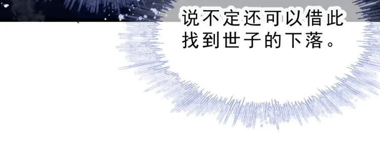 第21话不该过来 第49页