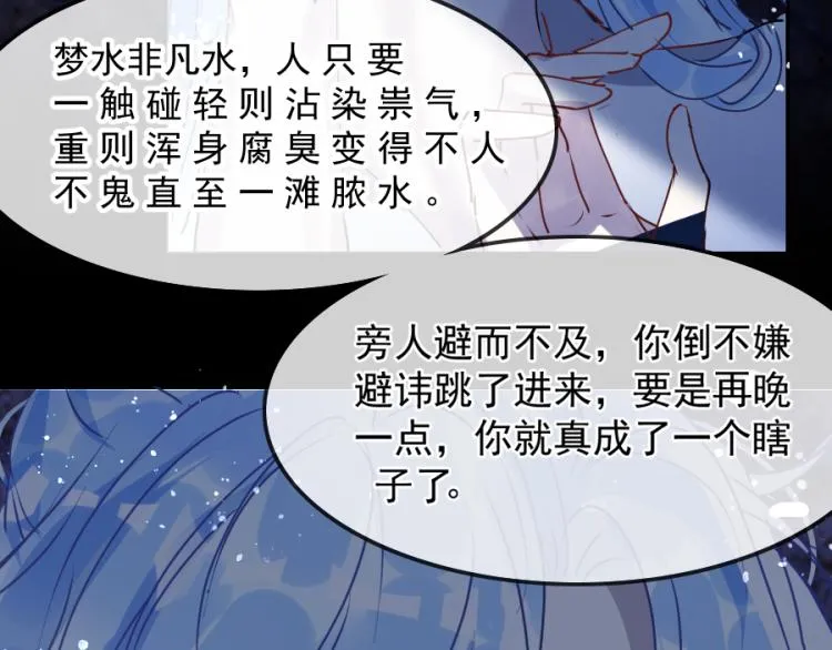 第21话不该过来 第56页