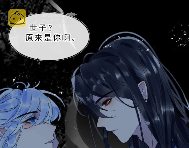 第21话不该过来 第58页