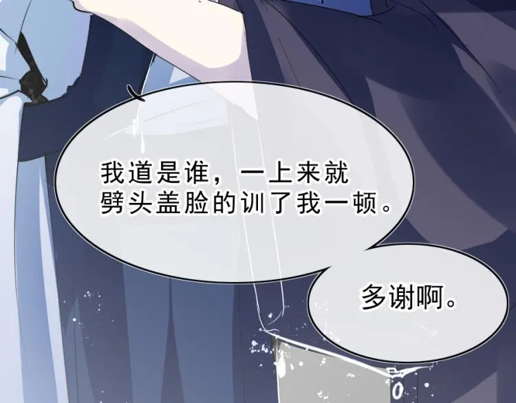 第21话不该过来 第60页