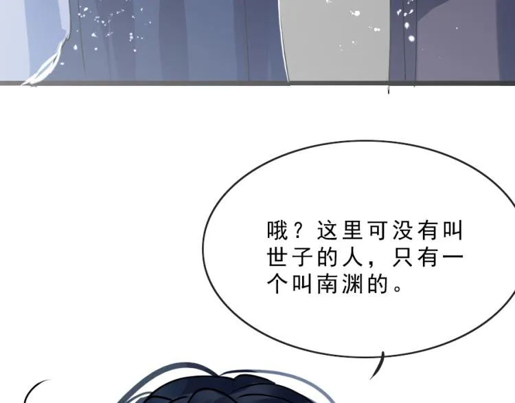 第21话不该过来 第61页