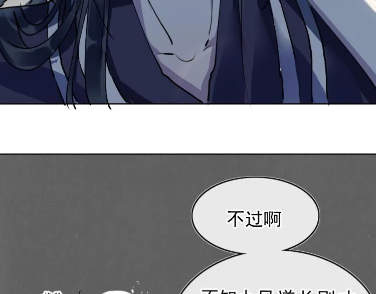 第21话不该过来 第63页