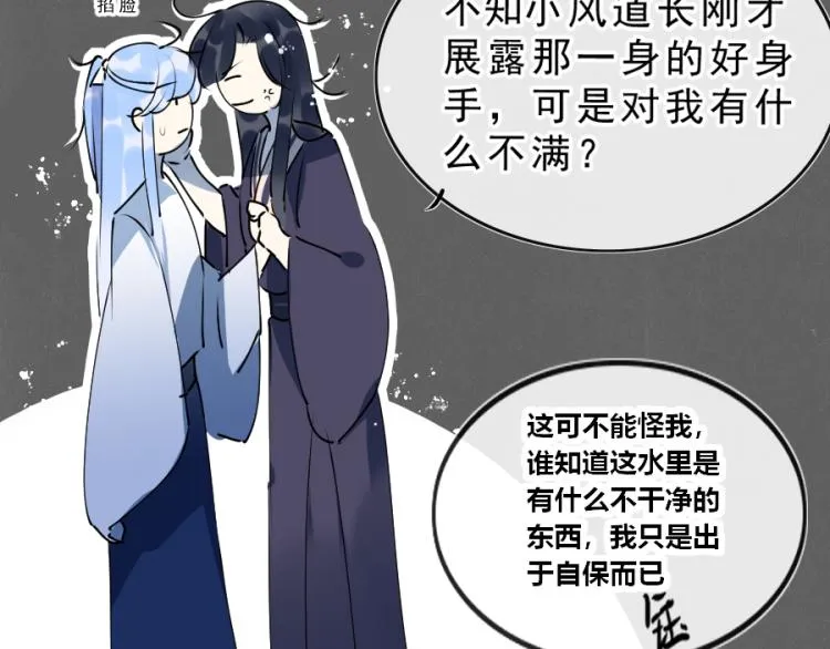 第21话不该过来 第64页