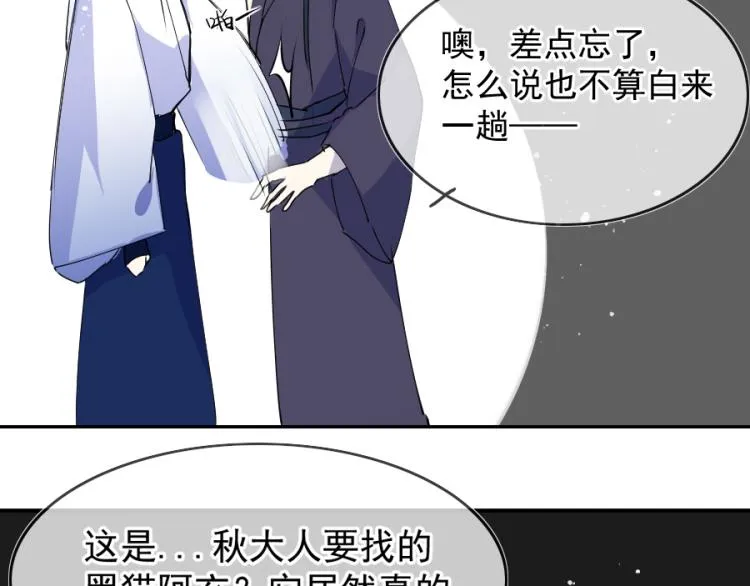 第21话不该过来 第68页