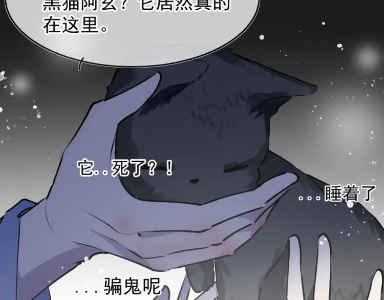 第21话不该过来 第69页