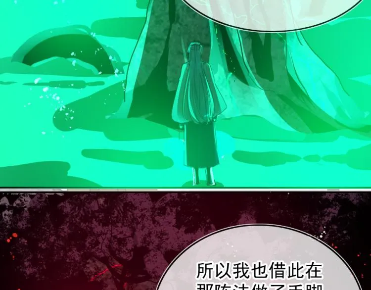 第21话不该过来 第77页