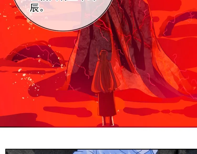 第21话不该过来 第79页