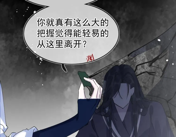 第21话不该过来 第82页